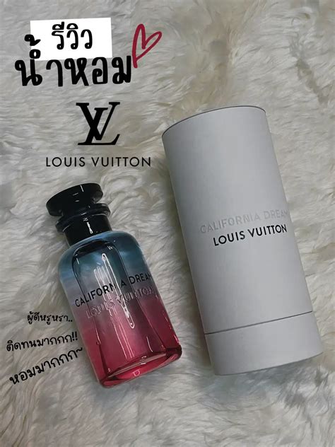 รีวิว น้ำหอมLV กลิ่นละมุนชวนฝัน .